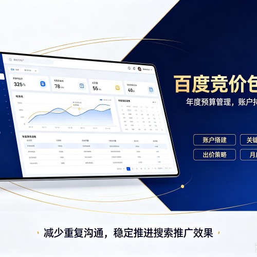 如皋百度竞价包年
